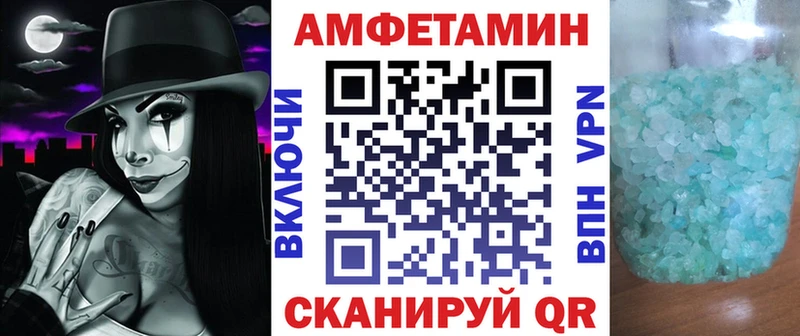 наркошоп  Горячеводский  Amphetamine VHQ 