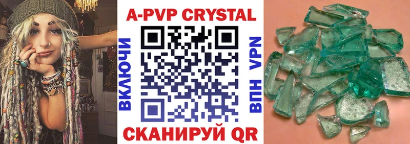 APVP кристаллы  купить  цена  МЕГА как войти  Горячеводский 
