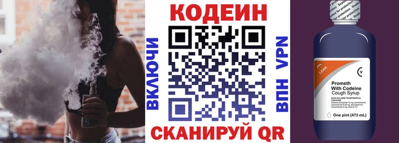 маркетплейс какой сайт  блэк спрут ссылка  Кодеин напиток Lean (лин)  Горячеводский  наркота 