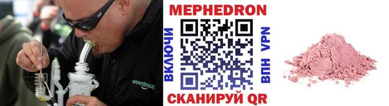 МЯУ-МЯУ мяу мяу  хочу наркоту  Горячеводский 